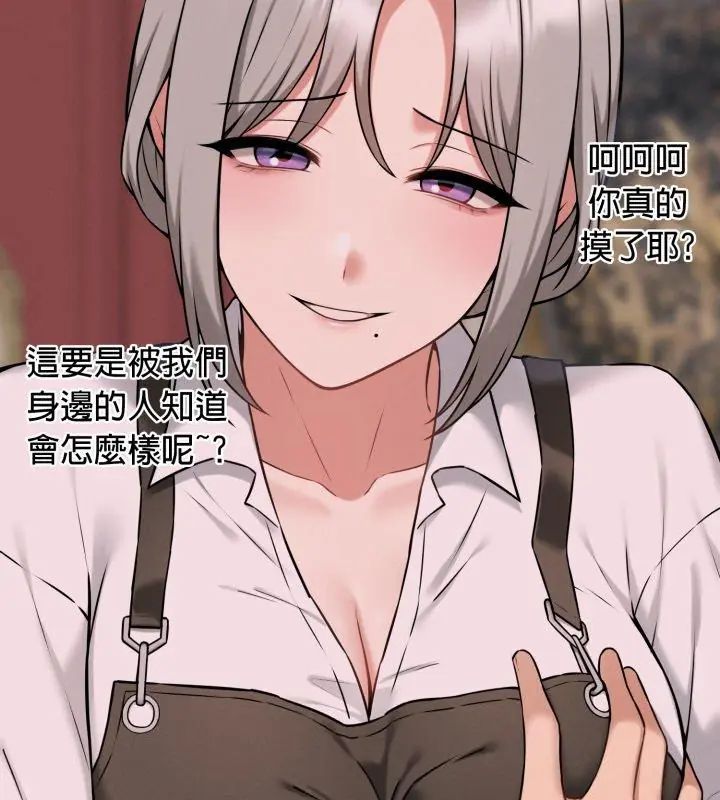 神秘的桌游第2話