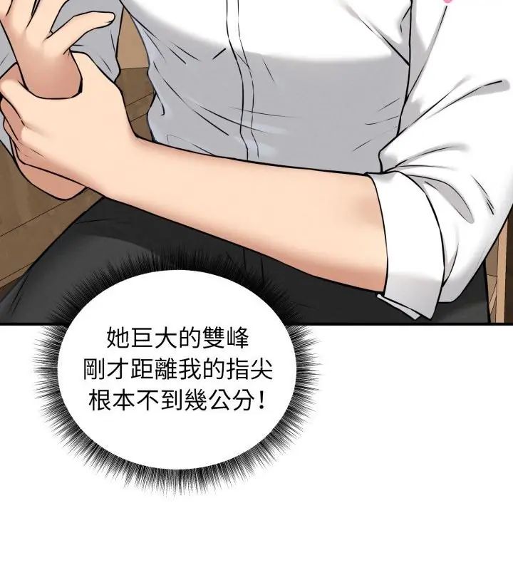 神秘的桌游第2話