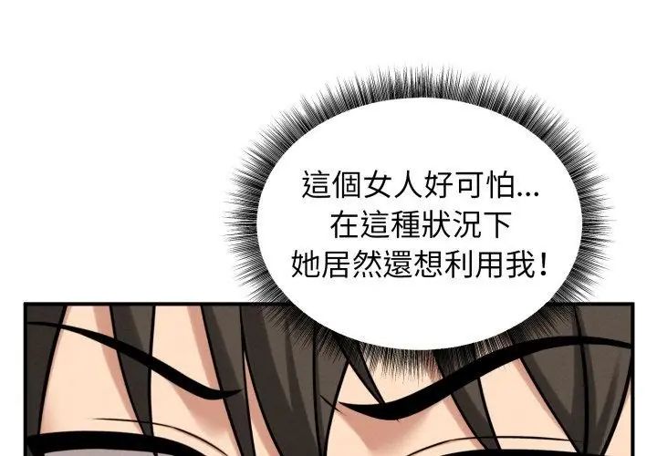 神秘的桌游第2話