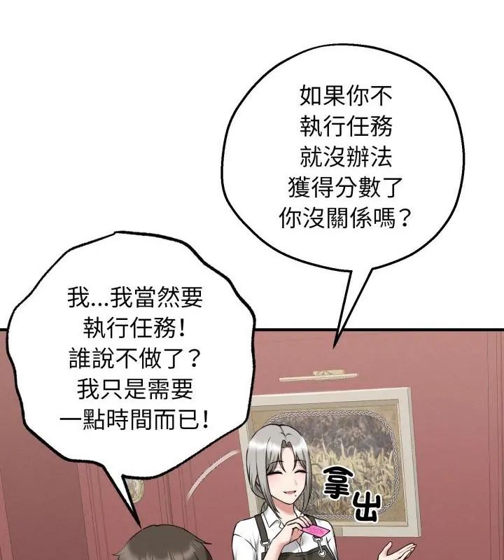 神秘的桌游第2話