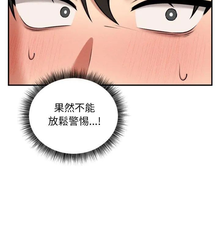 神秘的桌游第2話