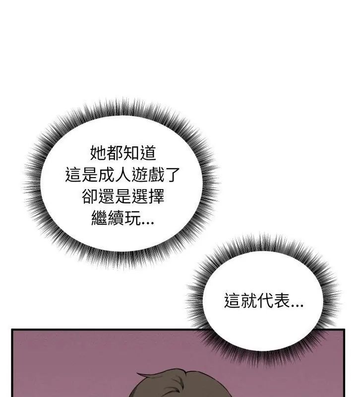 神秘的桌游第2話