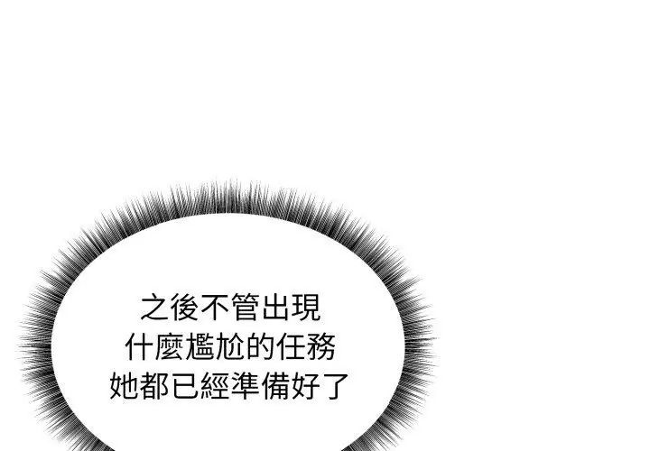 神秘的桌游第2話