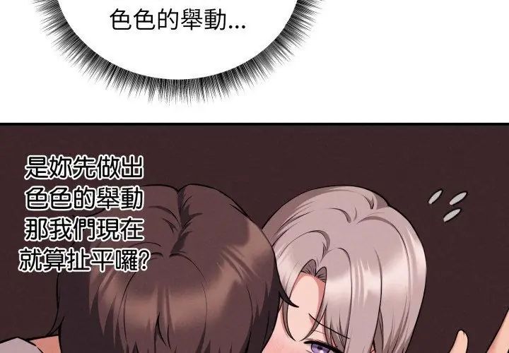 神秘的桌游第2話