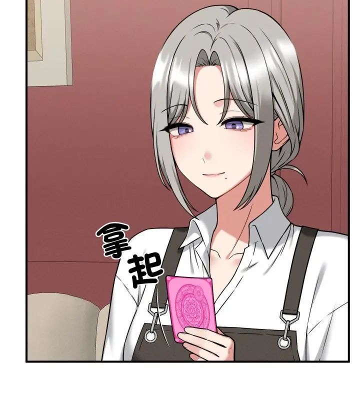 神秘的桌游第2話
