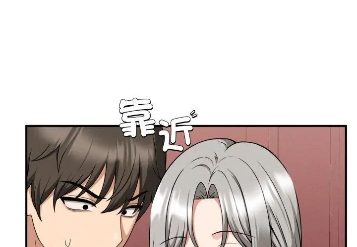 神秘的桌游第2話