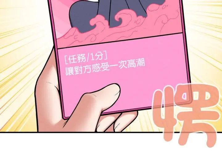 神秘的桌游第2話