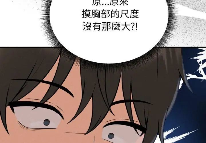 神秘的桌游第2話