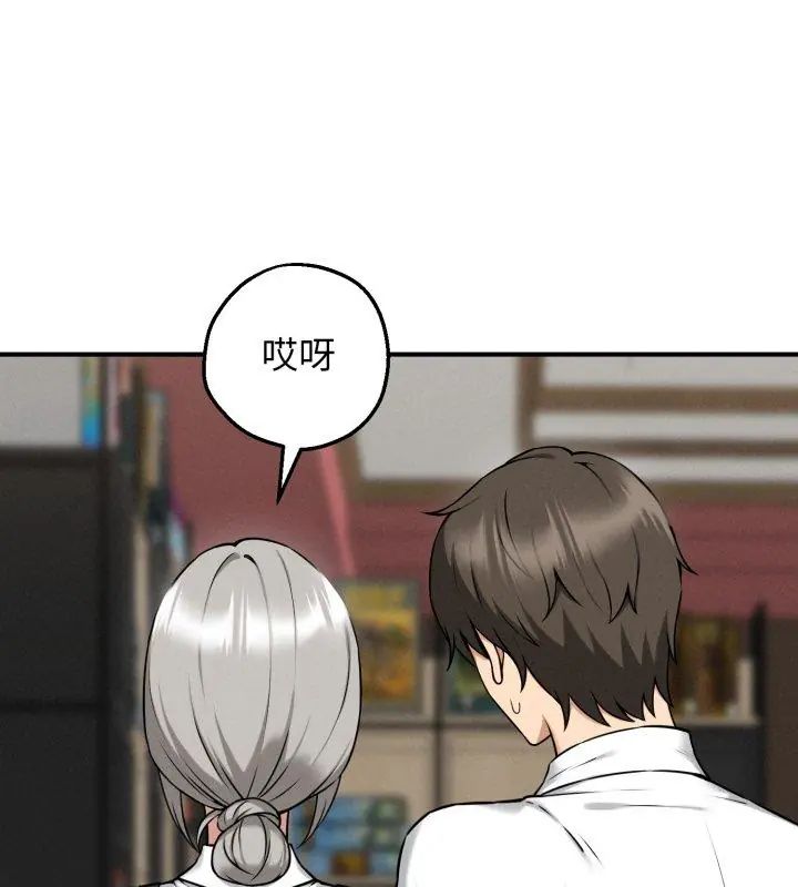 神秘的桌游第2話