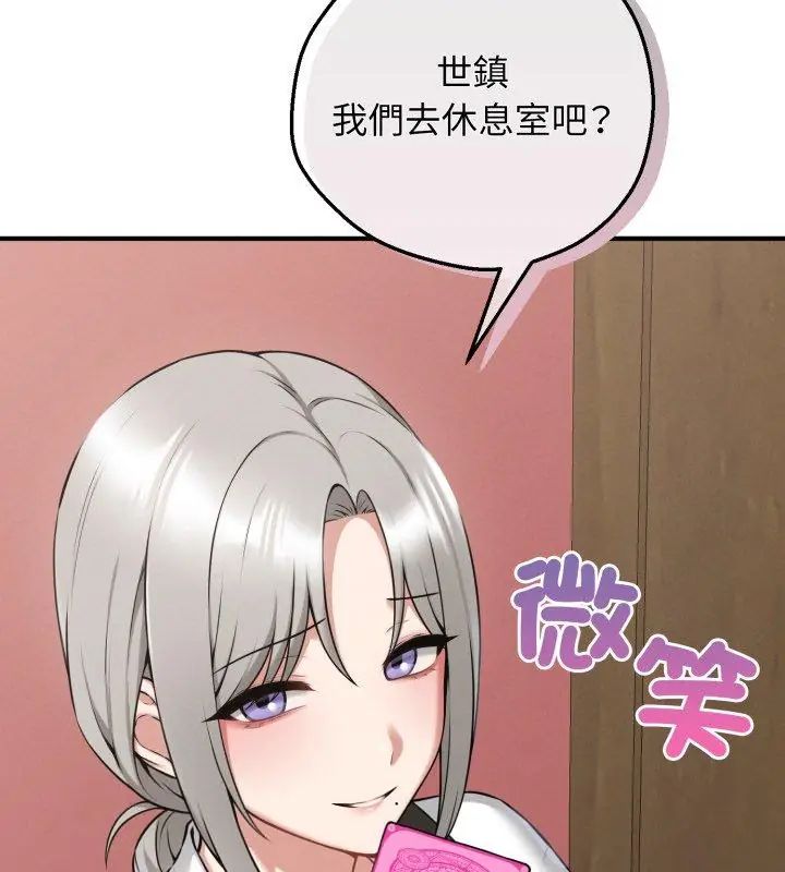 神秘的桌游第2話