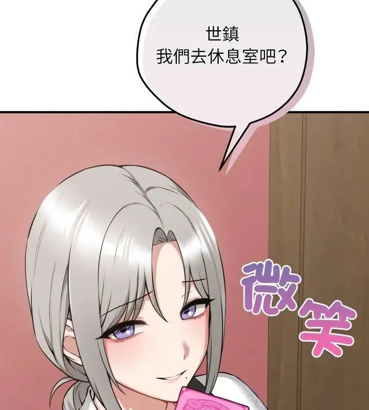 神秘的桌遊第2話