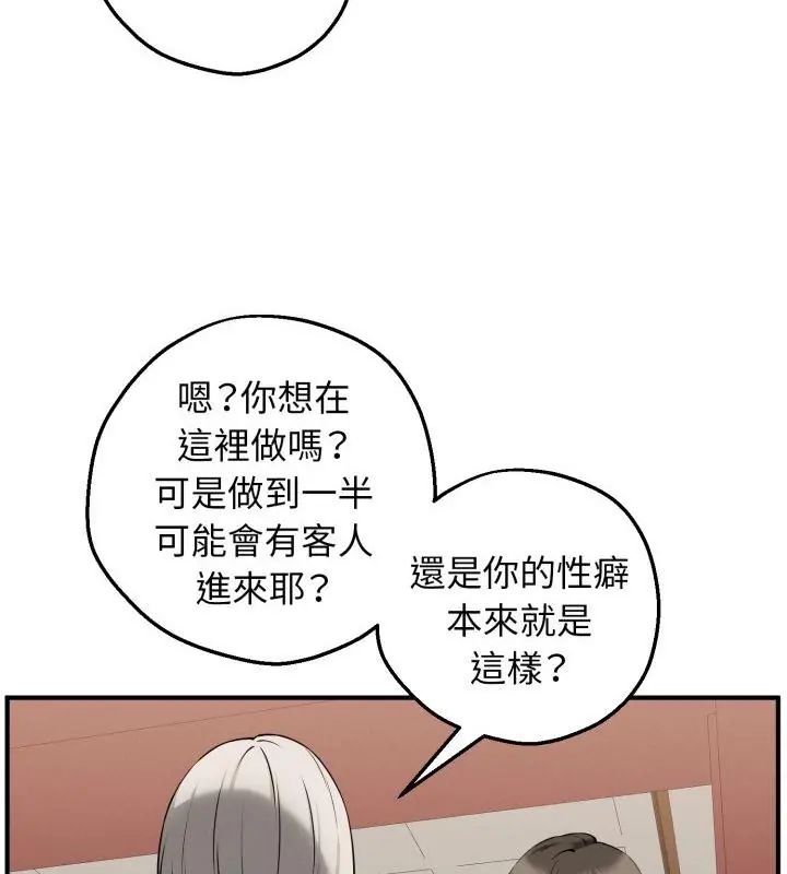 神秘的桌游第2話