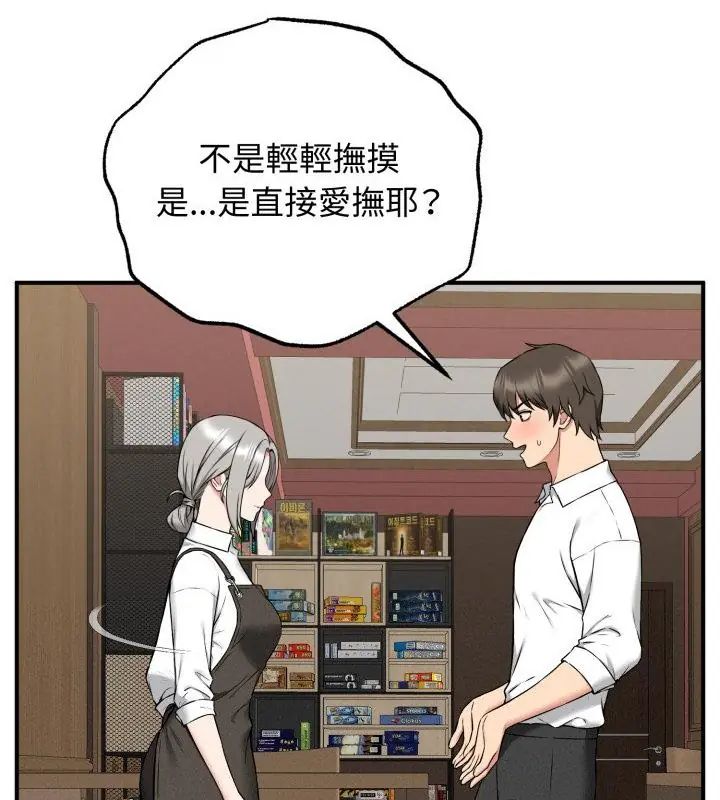神秘的桌游第2話
