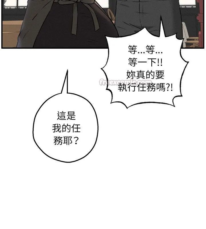 神秘的桌游第2話