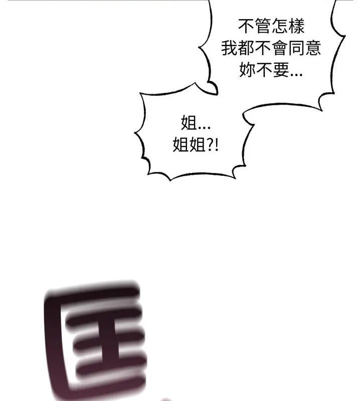 神秘的桌游第2話