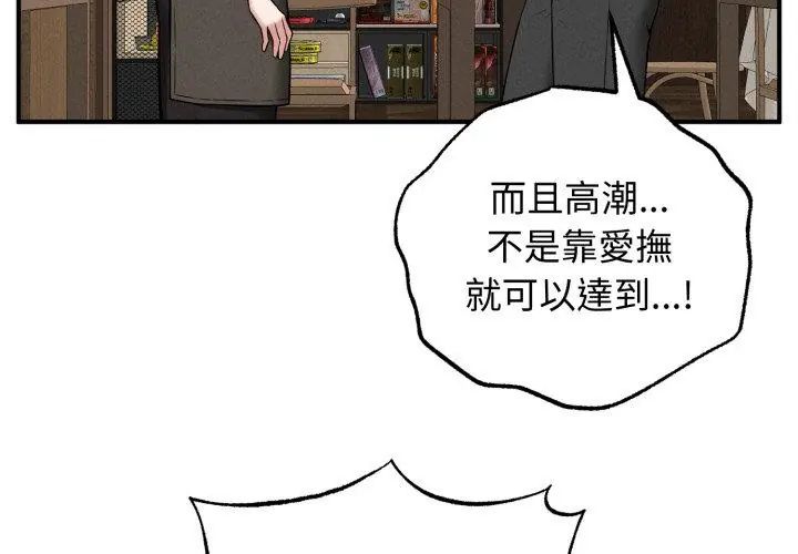 神秘的桌游第2話