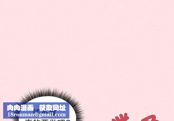 神秘的桌游第2話