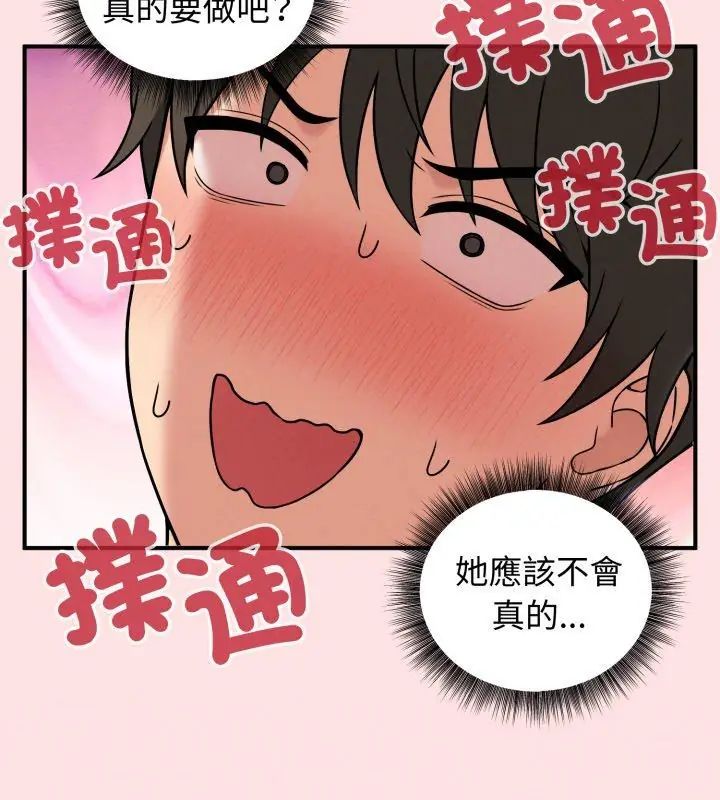 神秘的桌游第2話