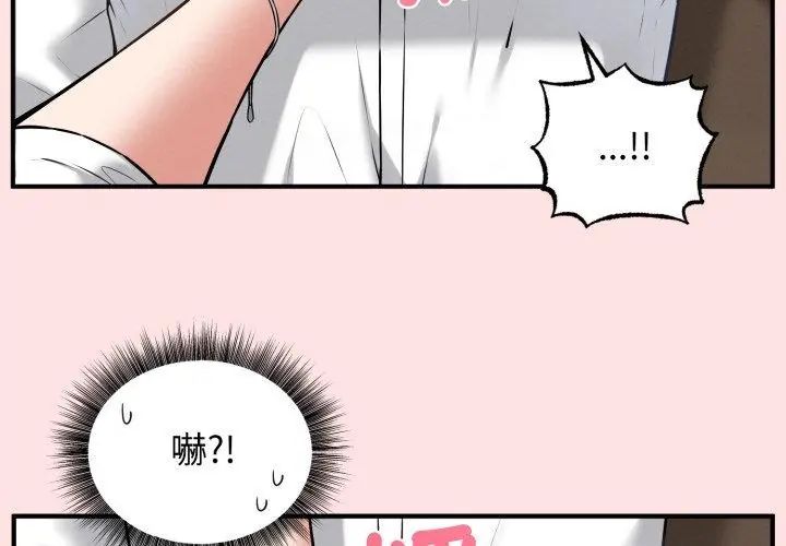 神秘的桌游第2話