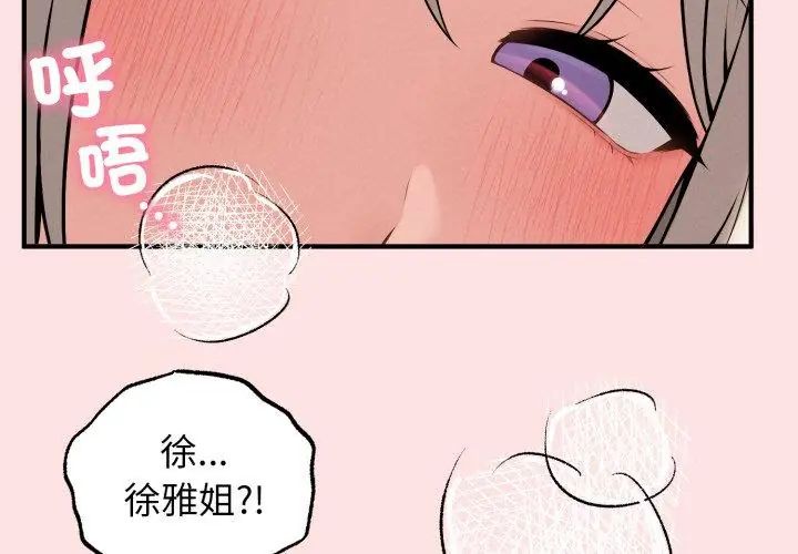 神秘的桌游第2話