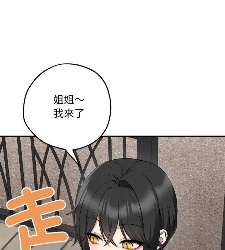 神秘的桌游第2話