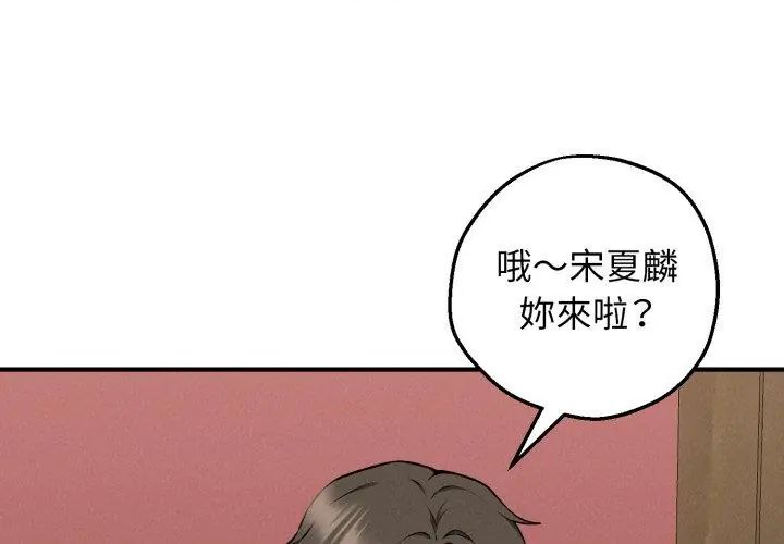 神秘的桌游第2話