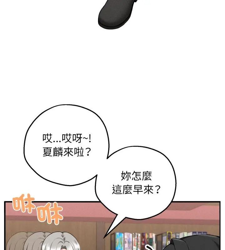 神秘的桌游第2話