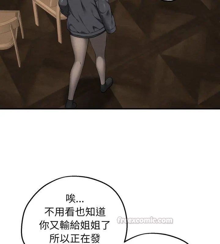 神秘的桌游第2話