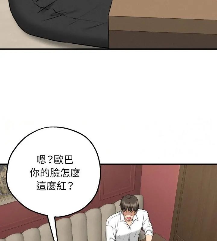 神秘的桌游第2話