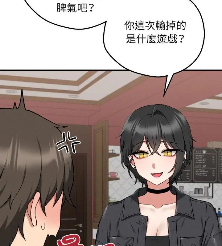 神秘的桌游第2話