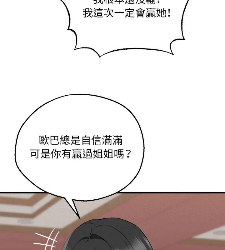 神秘的桌游第2話