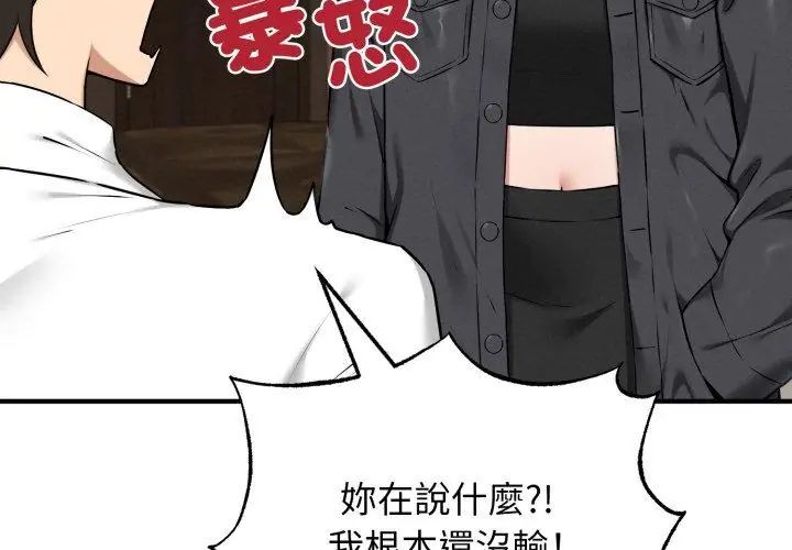 神秘的桌游第2話