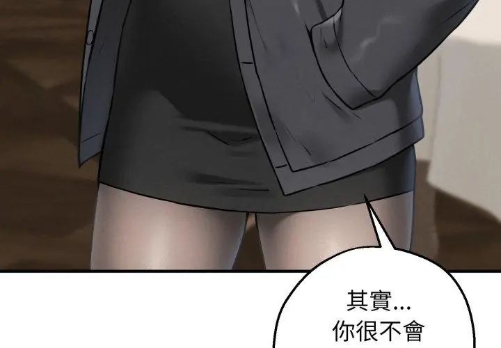 神秘的桌游第2話