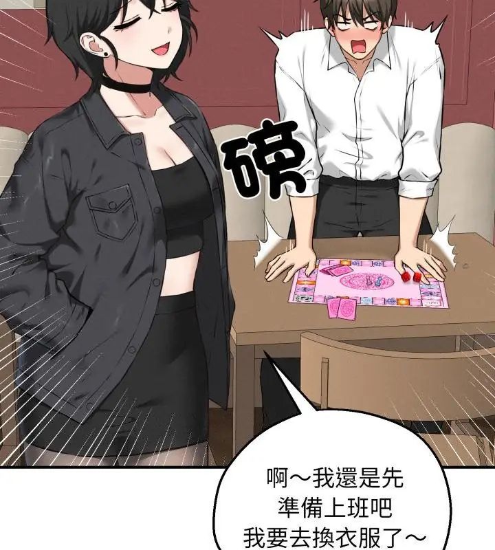 神秘的桌游第2話