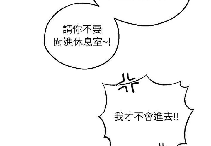 神秘的桌游第2話