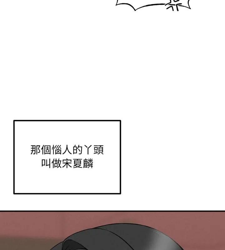 神秘的桌游第2話