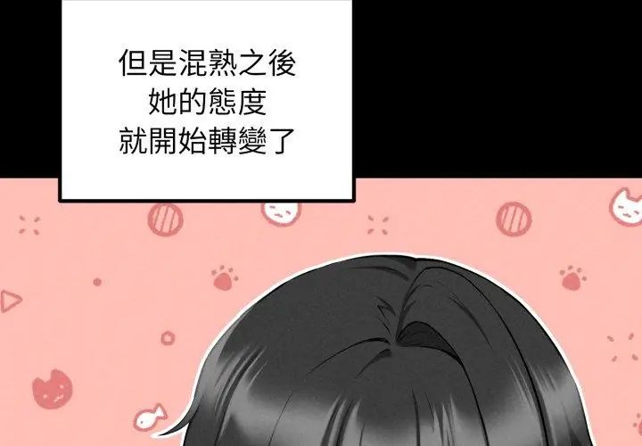 神秘的桌游第2話