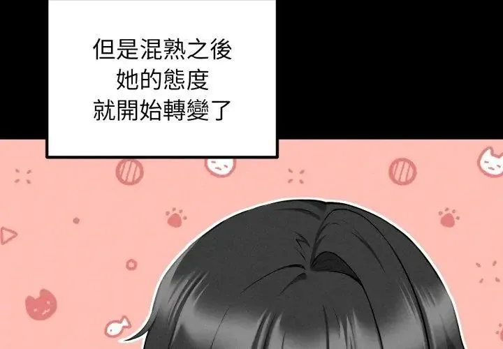 神秘的桌遊第2話