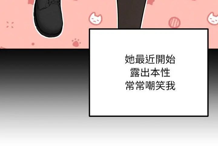神秘的桌游第2話