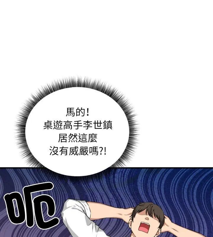 神秘的桌游第2話