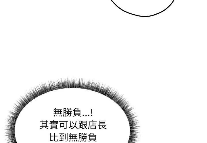 神秘的桌游第2話