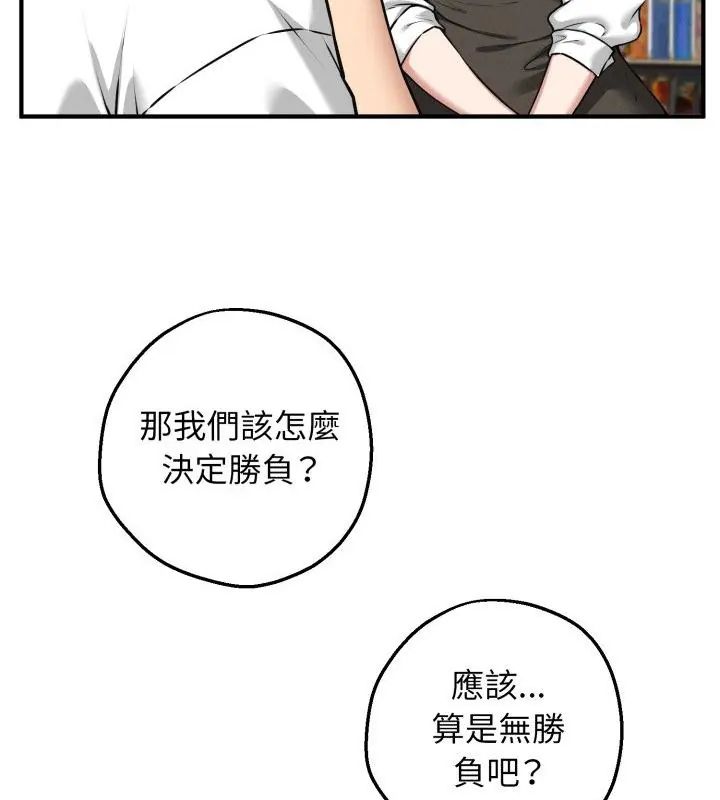 神秘的桌游第2話