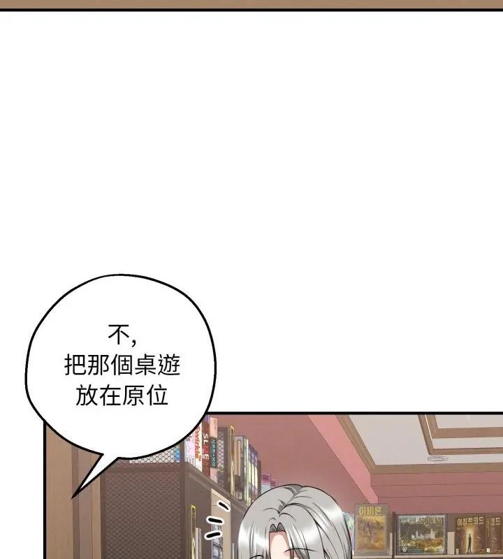 神秘的桌游第2話