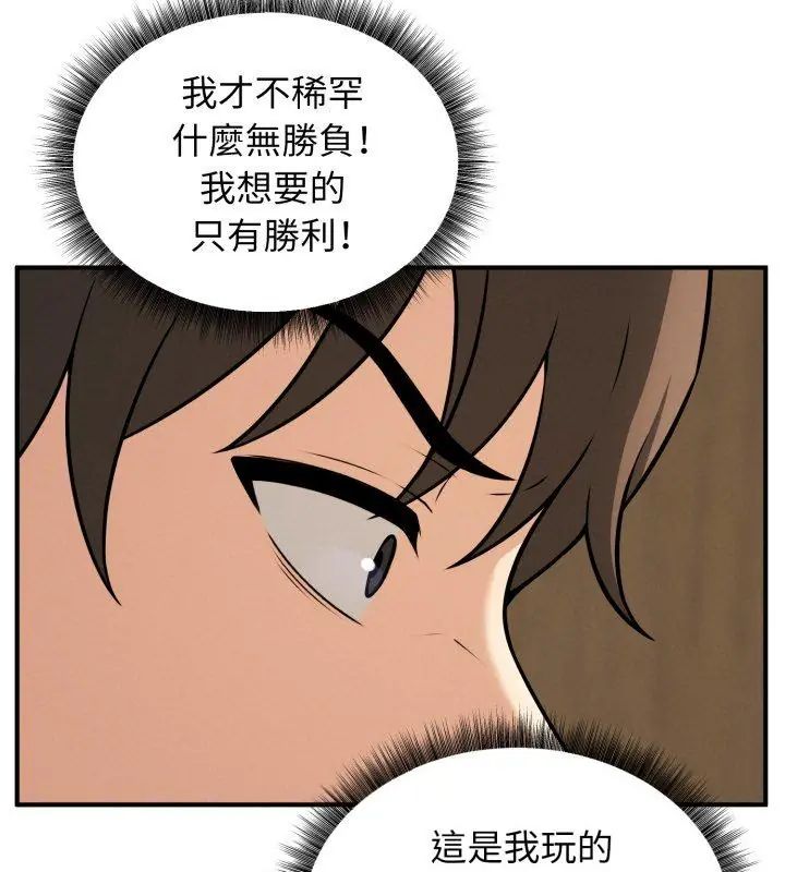 神秘的桌游第2話