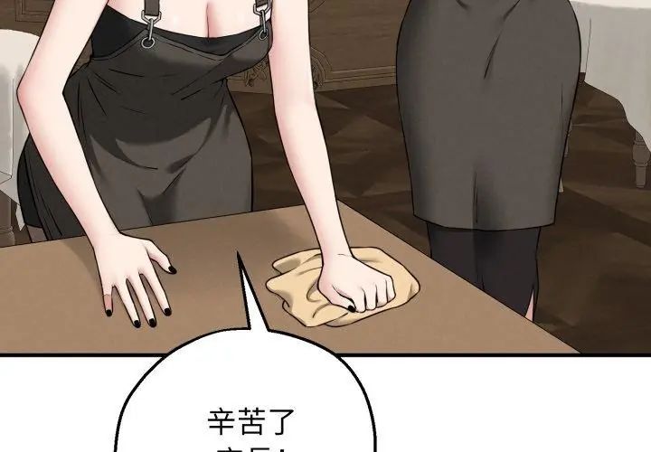 神秘的桌游第2話