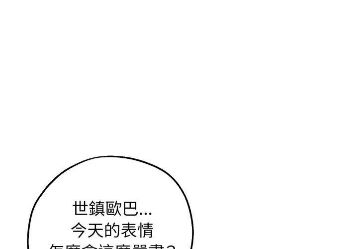 神秘的桌游第2話
