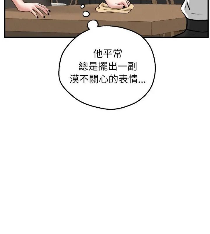 神秘的桌游第2話