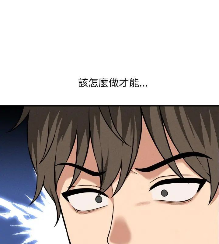 神秘的桌游第2話