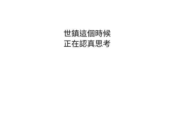 神秘的桌游第2話