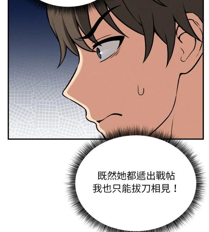 神秘的桌游第2話